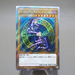 Yu-Gi-Oh Dark Magician TRC1-JP001 Extra Secret Rare MINT Japanese j991 | Merry Japanese TCG Shop