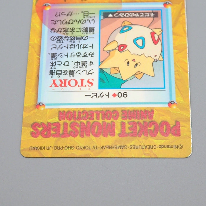 Pokemon Card Togepi BANDAI Carddass Movie 90 1998 Near MINT Japanese q476 | Merry Japanese TCG Shop