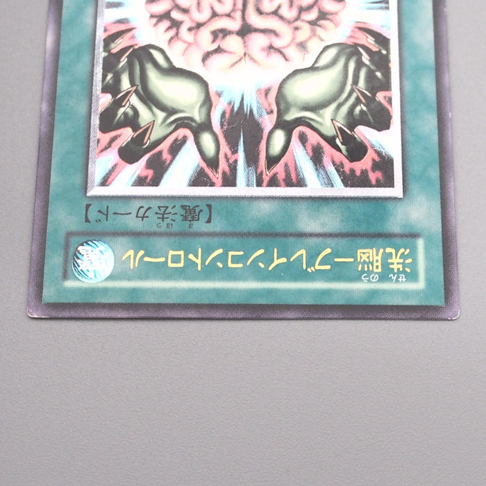 Yu-Gi-Oh Brain Control TLM-JP038 Ultimate Rare 2005 NM-EX Japanese s363 | Merry Japanese TCG Shop