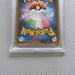 Pokemon Card Reshiram 021/190 s4a 2020 PSA10 GEM MINT Japanese PS270 | Merry Japanese TCG Shop