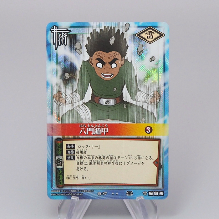 NARUTO CARD the eight inner gates Rock Lee Jutsu-87 Holo NARUTO VG Japanese r303 | Merry Japanese TCG Shop