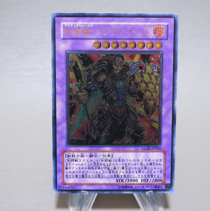 Yu-Gi-Oh Gladiator Beast Heraklinos GLAS-JP044 Ultimate 2007 NM-EX Japanese k897 | Merry Japanese TCG Shop
