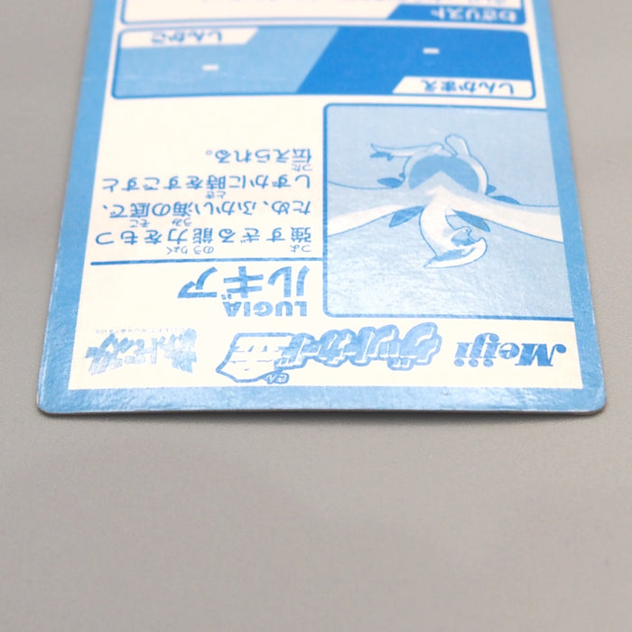 Pokemon Get Card Lugia Gold Holo Meiji Nintendo VG Japanese u393 | Merry Japanese TCG Shop