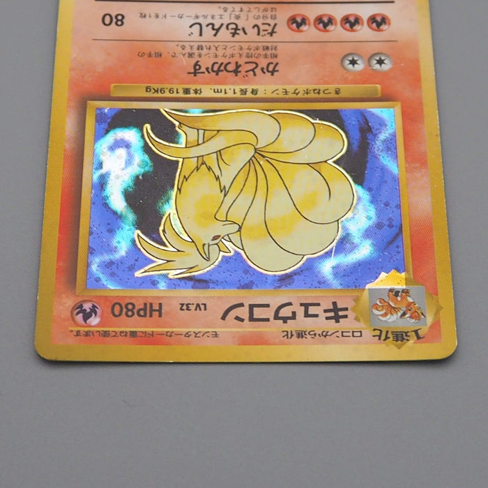 Pokemon Card Ninetales Lv.32 No.038 Old Back Nintendo EX-VG Japanese q640 | Merry Japanese TCG Shop