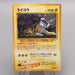 Pokemon Card Raikou Lv.40 No.243 Old Back Holo Nintendo 2000 EX-VG Japanese s686 | Merry Japanese TCG Shop