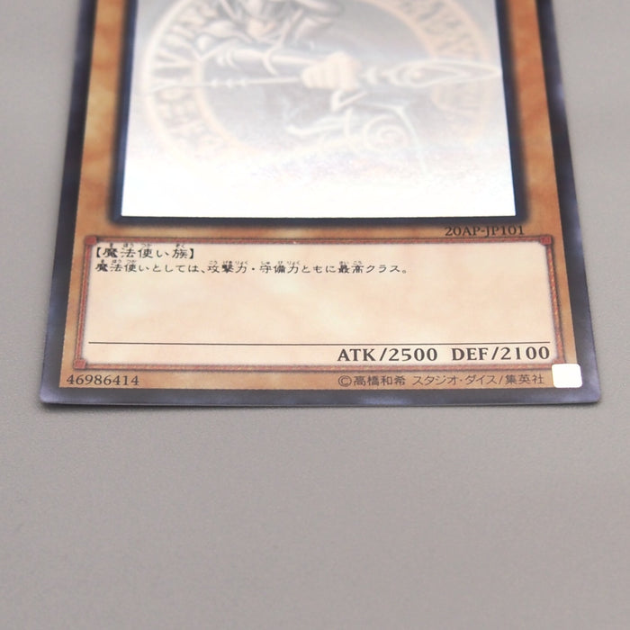 Yu-Gi-Oh Dark Magician 20AP-JP101 20th Ghost Parallel Rare NM Japanese u158 | Merry Japanese TCG Shop