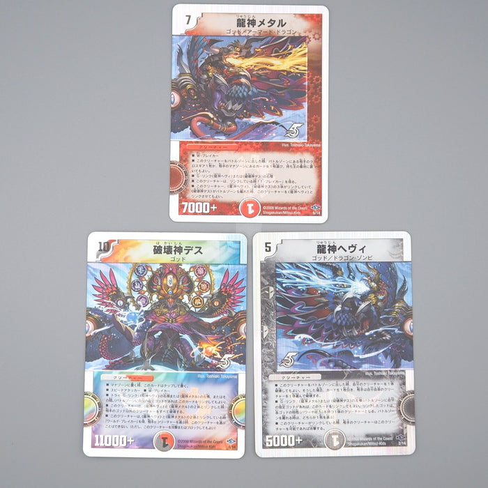 Duel Masters Heavy Death Metal 3 set DMC-40 2 6 8/14 EX 2008 Japanese q967 | Merry Japanese TCG Shop