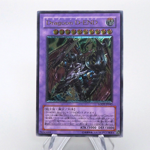 Yu-Gi-Oh Destiny End Dragoon LODT-JP042 Ultimate Rare 2008 MINT-NM Japanese q135 | Merry Japanese TCG Shop