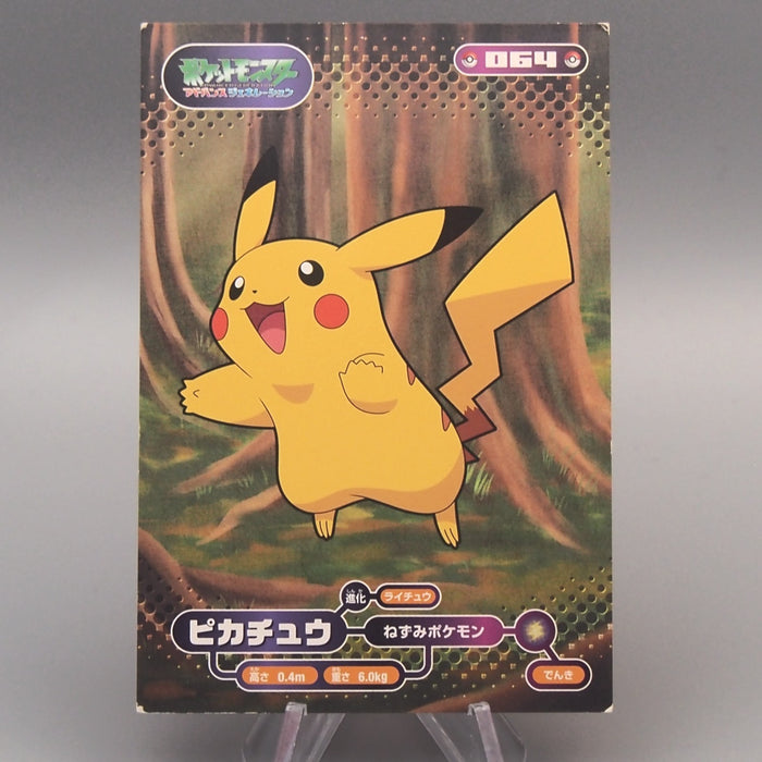 Pokemon Card Pikachu #064 Bromides Advance Generation 2005 EX Japanese M243 | Merry Japanese TCG Shop