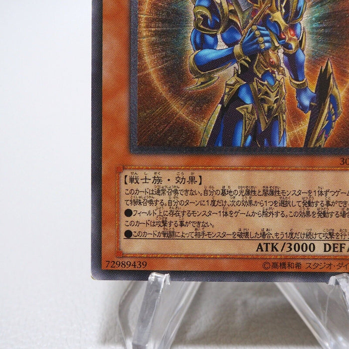 Yu-Gi-Oh Black Luster Soldier Envoy of Beginning 306-025 Ultimate Japanese j460 | Merry Japanese TCG Shop