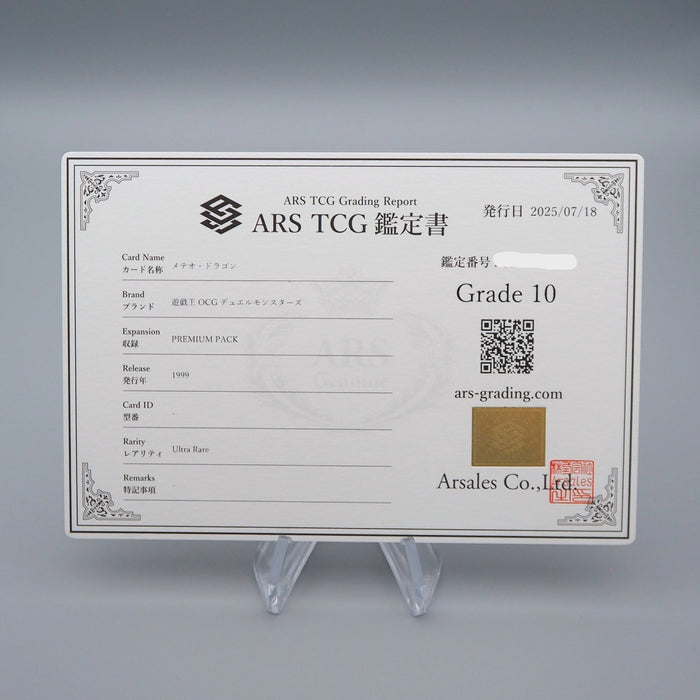 Yu-Gi-Oh ARS10 Meteor Dragon Premium Pack Initial Ultra 1999 PSA Japanese PS554 | Merry Japanese TCG Shop