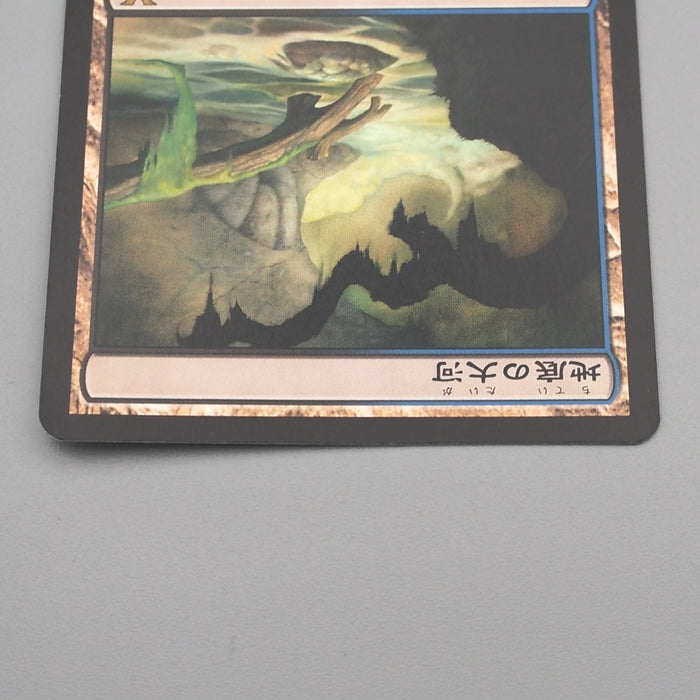 MTG Magic the Gathering Underground River 362/383 NM-EX 2007 Japanese s740 | Merry Japanese TCG Shop