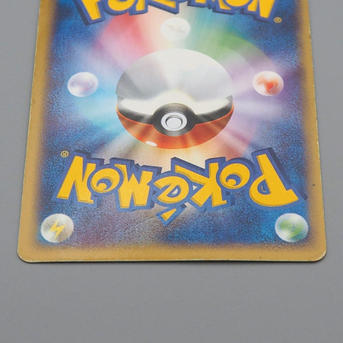 Pokemon Card E Raikou 039/088 Holo 1st Edition 2002 EX-VG Japanese r114 | Merry Japanese TCG Shop