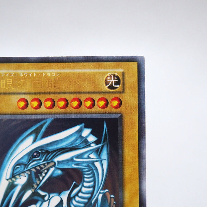 Yu-Gi-Oh Blue Eyes White Dragon Ultra Initial Starter BOX NM-EX Japanese j463 | Merry Japanese TCG Shop