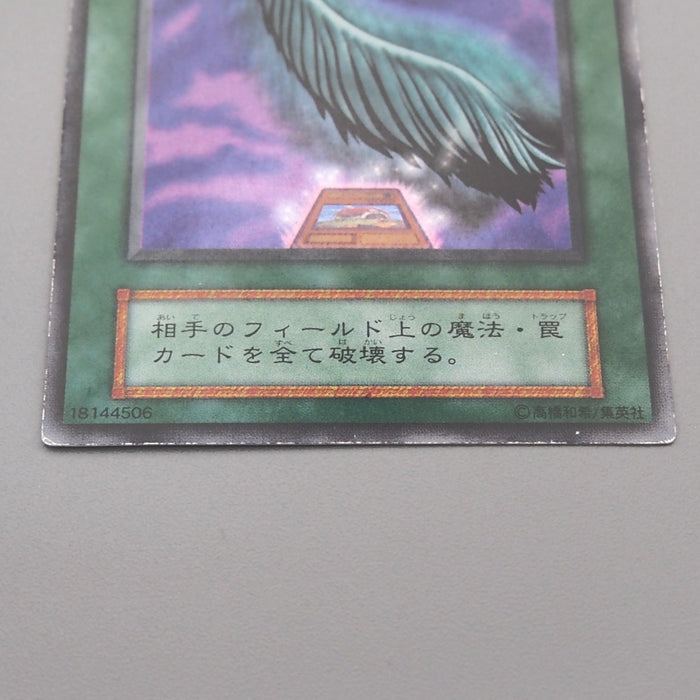 Yu-Gi-Oh Harpie's Feather Duster Ultra Rare Initial GB Promo EX Japanese s999 | Merry Japanese TCG Shop