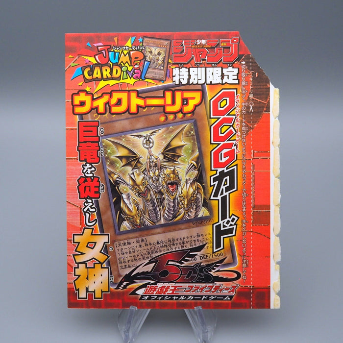 Yu-Gi-Oh yugioh Victoria WJMP-JP011 Ultra Rare Sealed Unopened Japanese M212 | Merry Japanese TCG Shop