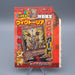 Yu-Gi-Oh yugioh Victoria WJMP-JP011 Ultra Rare Sealed Unopened Japanese M212 | Merry Japanese TCG Shop