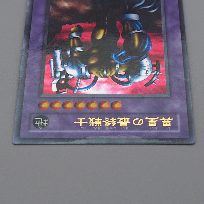 Yu-Gi-Oh Last Warrior from Another Planet LN-26 Ultra Parallel NM Japanese q140 | Merry Japanese TCG Shop