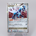 Pokemon Card Dialga Lv.X DP3 Holo Rare 1st Edition 2007 MINT-NM Japanese r095 | Merry Japanese TCG Shop