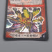 Duel Masters Velyrika Dragon DMC-03 S2/S2 Super 2002 NM-EX Japanese r327 | Merry Japanese TCG Shop