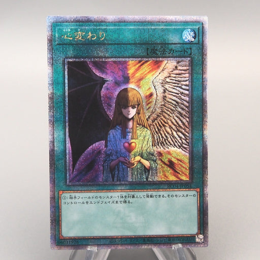 Yu-Gi-Oh Change of Heart RC04-JP051 25th Secret Rare 2023 NM Japanese u371 | Merry Japanese TCG Shop
