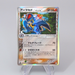 Pokemon Card Armaldo 033/052 Delta Species Holo Rare NM 2006 Japanese r212 | Merry Japanese TCG Shop