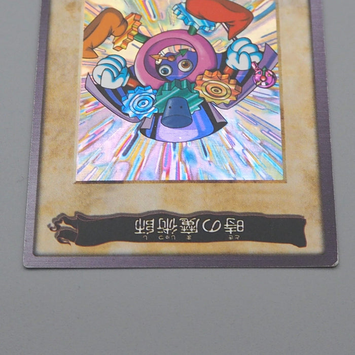 Yu-Gi-Oh BANDAI Time Wizard Super Rare #47 Initial 1998 EX-VG Japanese r538 | Merry Japanese TCG Shop