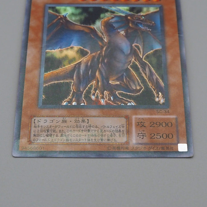 Yu-Gi-Oh yugioh Tyrant Dragon SC-34 Ultra Parallel Rare EX-VG Japanese q905 | Merry Japanese TCG Shop