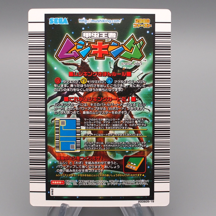 Mushiking Africa beetle Mushi Card 035 2006 MINT-Near MINT Japanese r683 | Merry Japanese TCG Shop