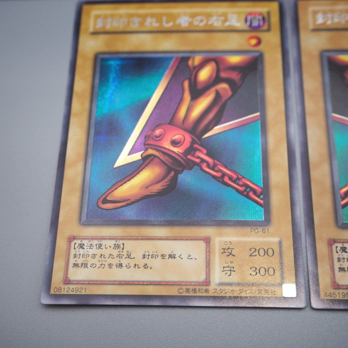 Yu-Gi-Oh Exodia Forbidden One 5 cards set Secret PG-65 2000 NM Japanese r820 | Merry Japanese TCG Shop
