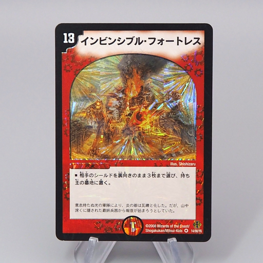 Duel Masters Invincible Cataclysm DMC-42 14/90 Super 2006 EX Japanese r317 | Merry Japanese TCG Shop