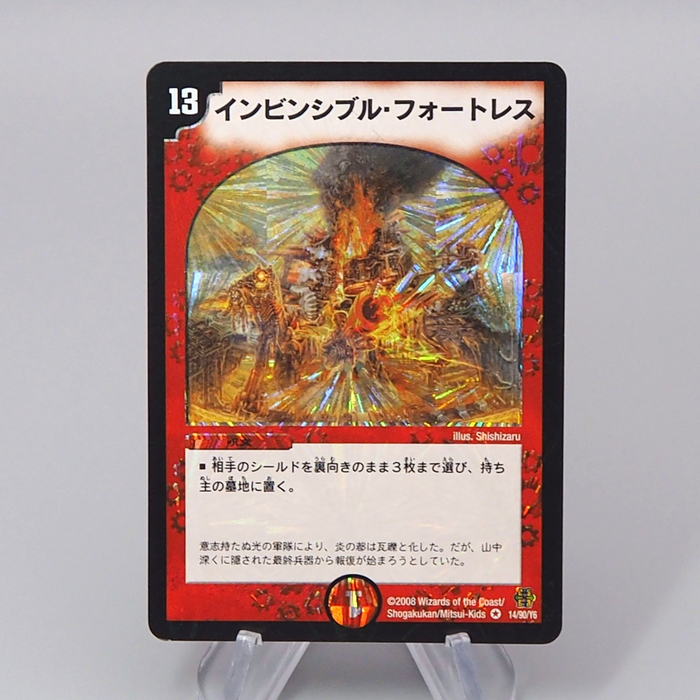 Duel Masters Invincible Cataclysm DMC-42 14/90 Super 2006 EX Japanese r317 | Merry Japanese TCG Shop