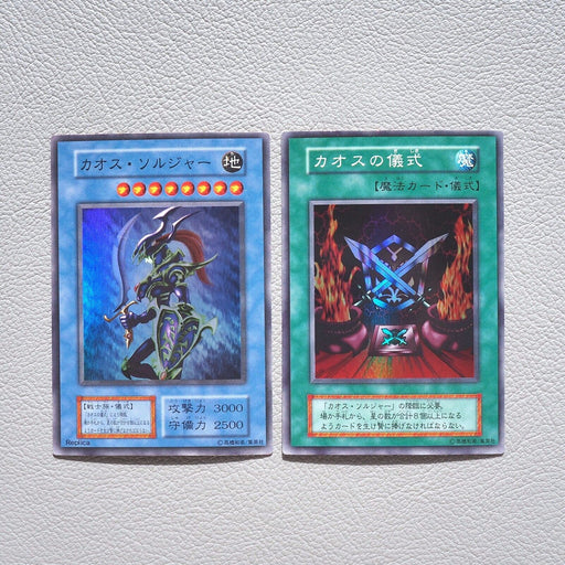 Yu-Gi-Oh Black Luster Soldier & Ritual 2card Super Initial NM-EX Japanese k203 | Merry Japanese TCG Shop