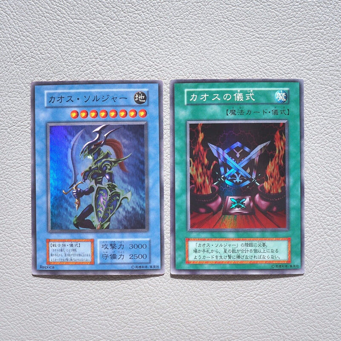 Yu-Gi-Oh Black Luster Soldier & Ritual 2card Super Initial NM-EX Japanese k203 | Merry Japanese TCG Shop