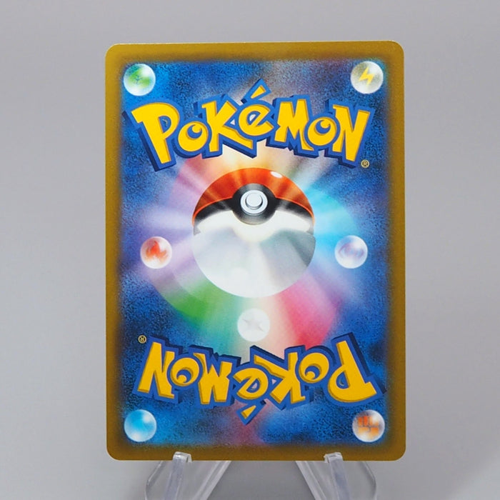 Pokemon Card Arceus V S9 112/100 SR Nintedo 2021 MINT-Near MINT Japanese q871 | Merry Japanese TCG Shop