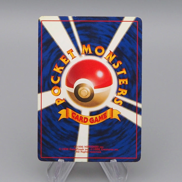 Pokemon Card Dugtrio Lv.36 No.051 Old Back No Mark 1996 Nintendo Japanese q627 | Merry Japanese TCG Shop