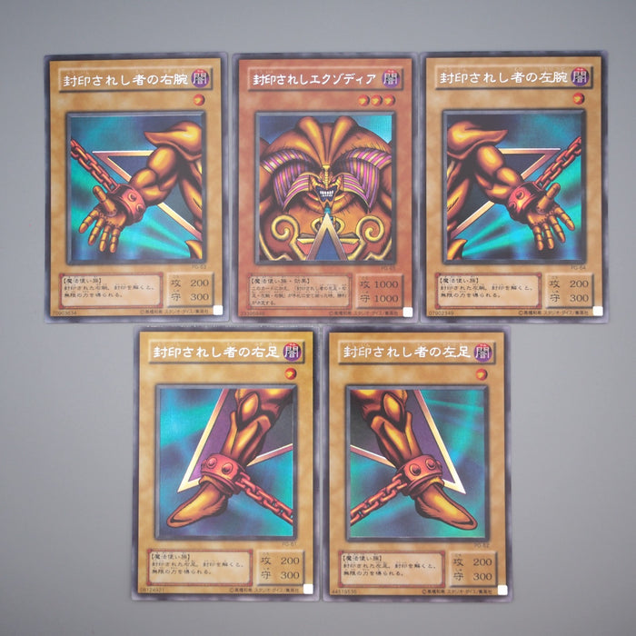 Yu-Gi-Oh Exodia Forbidden One 5 cards set Secret PG-65 2000 NM Japanese r820 | Merry Japanese TCG Shop