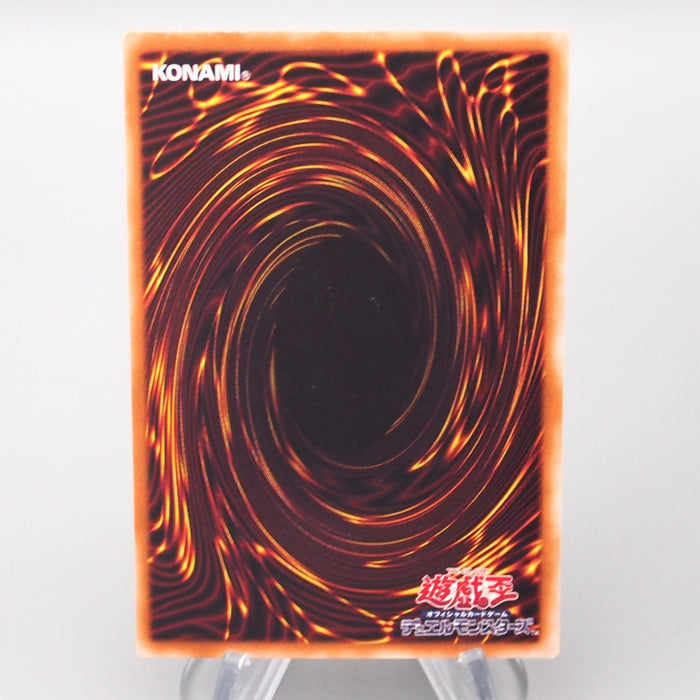 Yu-Gi-Oh yugioh Summoned Skull RB-03 Ultra Rare Near MINT Japanese s106 | Merry Japanese TCG Shop