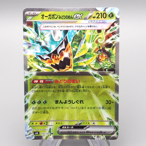 Pokemon Card Teal Mask Ogerpon ex sv6 016/101 RR Double Rare MINT Japanese r750 | Merry Japanese TCG Shop