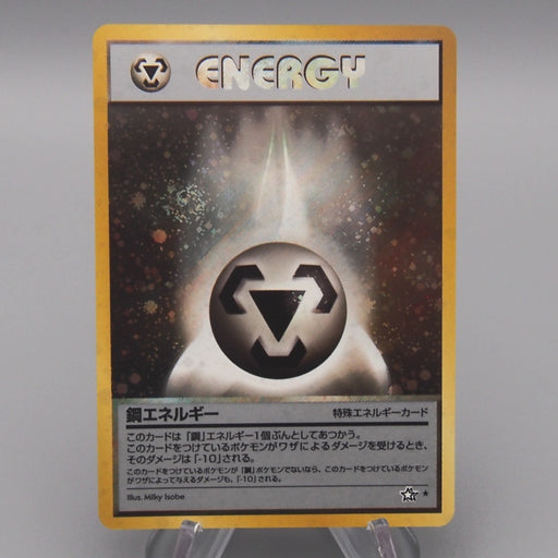 metal energy pokemon card value Metal Energy (2017 Unnumbered) 171/149 - SM Base Set Reverse Holofoil
