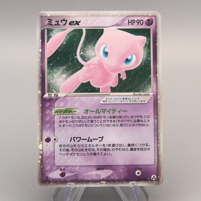 Pokemon Card Mew ex 041/086 Holo Rare 2005 EX-VG Japanese u455 | Merry Japanese TCG Shop