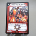 Duel Masters Bolshack Dragon DMC66 32/36 Very Rare 2010 MINT-NM Japanese k340 | Merry Japanese TCG Shop