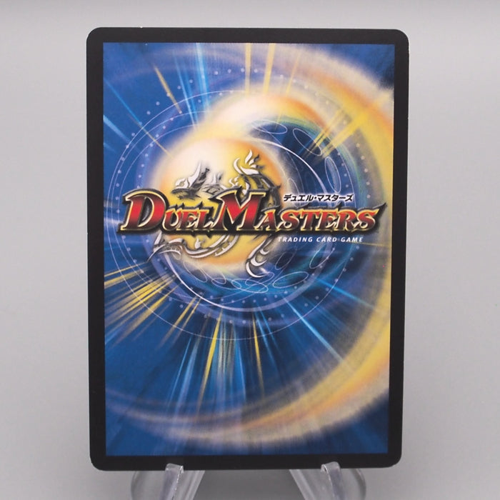 Duel Masters Ballom, Lord of Demons DMX-21 38/70 Super NM Japanese s668 | Merry Japanese TCG Shop