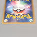 Pokemon Card Snorlax 207/BW-P Corocoro Promo Parallel 2013 EX-VG Japanese u208 | Merry Japanese TCG Shop