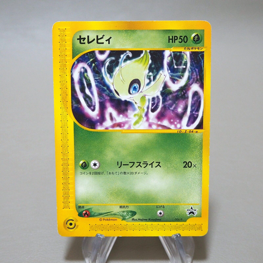 Pokemon Card Celebi Town on No Map 006/P Promo VG-G Japanese k136 | Merry Japanese TCG Shop