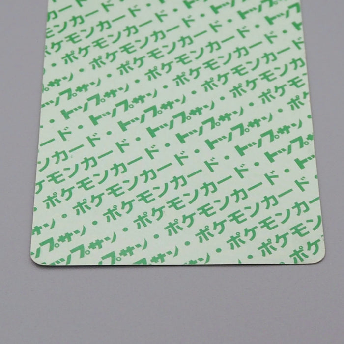 Pokemon Card Dragonite No.149 Top Sun Green Back 1995 Excellent Japanese q924 | Merry Japanese TCG Shop