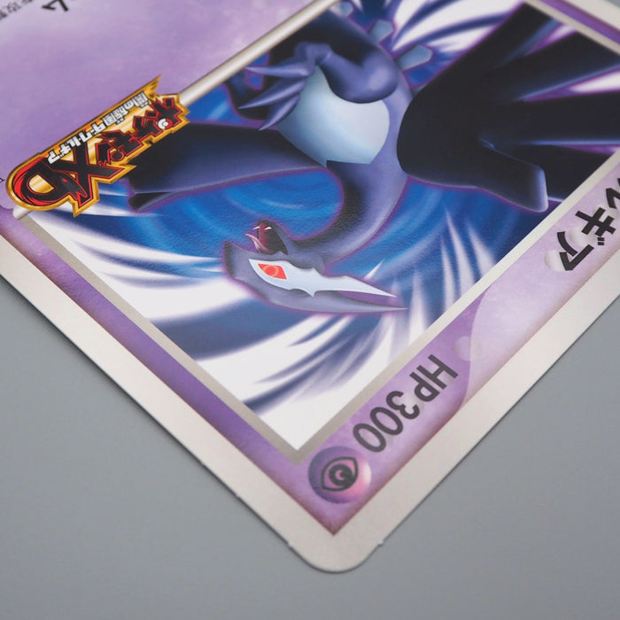 Pokemon Card Dark Lugia Jumbo Card Pokemon XD Promo 2005 Near MINT Jap Pokemon Card Dark Lugia Jumbo Card Pokemon XD Promo 2005 Near MINT Jap