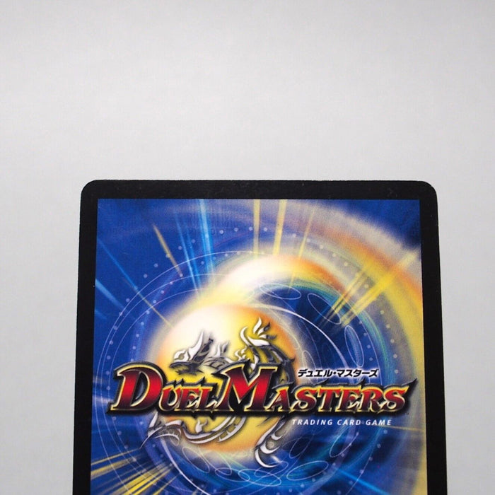 Duel Masters Ballom, Master of Death DMC-54 6/20/Y8 Super 2009 Japanese i445 | Merry Japanese TCG Shop