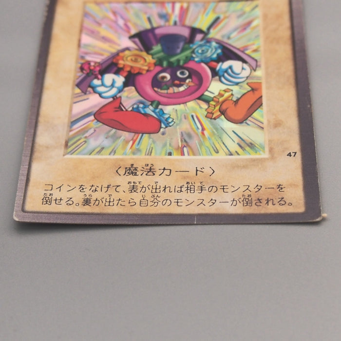 Yu-Gi-Oh BANDAI Time Wizard Super Rare #47 Initial 1998 VG-G Japanese u583 | Merry Japanese TCG Shop