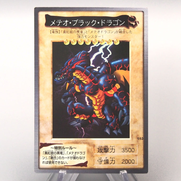Yu-Gi-Oh BANDAI Meteor Black Dragon #113 Super Initial 1999 M-NM Japanese u588 | Merry Japanese TCG Shop